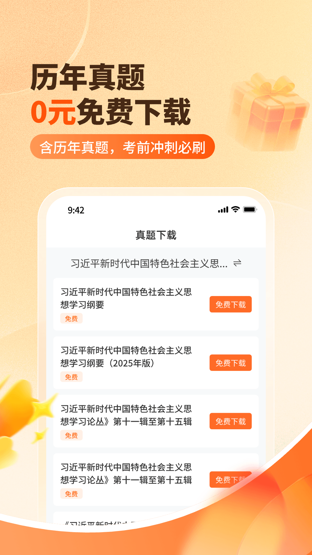 截图4